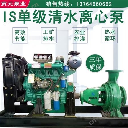 上海连成IS单级清水离心泵 清水离心泵 离心泵