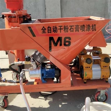M6全自动石膏干粉喷涂机用于粉刷内墙外墙腻子喷涂