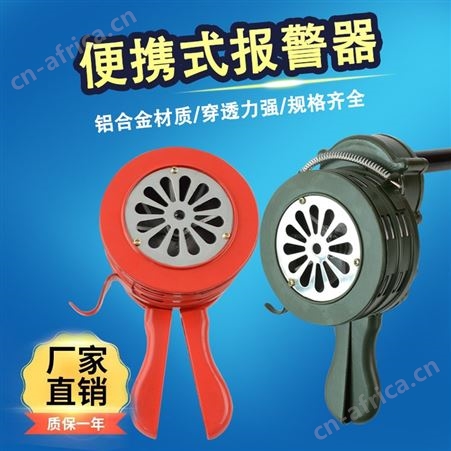 顺通 便携式防空警报器LK-100/SY-200A手摇报警器消防演习森林防火逃生