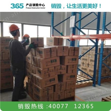 废标签销毁 废塑料销毁 天门废胶带销毁