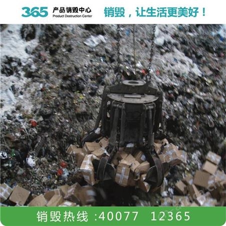 过期销毁公司 食品销毁 潜江食品销毁公司