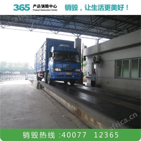 废布料地毯销毁 薄利回收 诚信经营