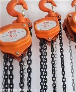 浙江toyo手拉葫芦 toyo手拉葫芦工作效率