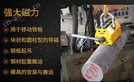 永磁起重器的选型要点
