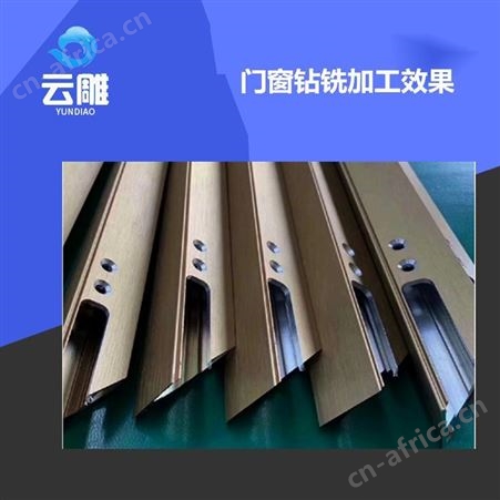 广州铝型材数控加工设备 云雕 型材数控钻铣床 工业型材倒角切割机