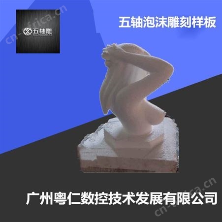 五轴非金属雕刻机云雕五轴石材雕刻机厂家提供五轴浴缸切边机