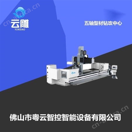 云雕钢管方通钻攻机床 肇庆高速型材钻攻钻铣一体机