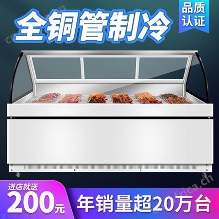 熟食鸭脖展示柜冷藏柜商用卤菜凉菜保鲜柜串串点菜柜烧烤冰柜