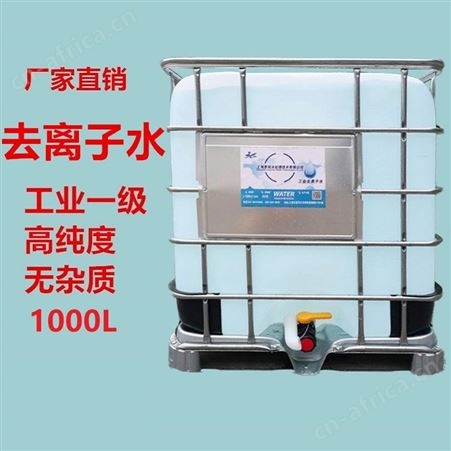 昆山去离子水 EDI水  工业蒸馏水 DI Water  冷却循环水 厂家送货上门