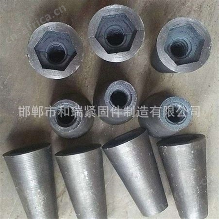 锥形螺母 高强度螺母 现货供应建筑配件  欢迎 和瑞