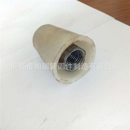 锥形螺母 高强度螺母 现货供应建筑配件  欢迎 和瑞