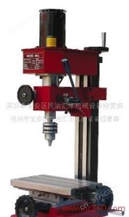 供应精星9508微型钻铣床 X1小型钻铣床
