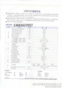 供应济南一机车床 CM6125卧式精密普通车床