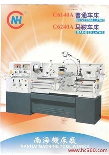 供应批发南海车床 南方普通车床 车床配件 南海C6140车床 普通车床
