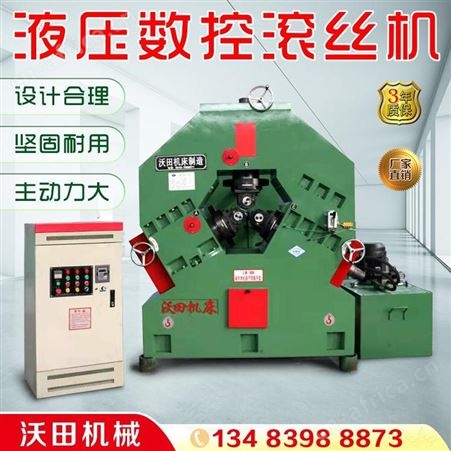 现货供应钢筋直螺纹滚丝机 钢筋剥肋滚丝机 螺纹滚丝机