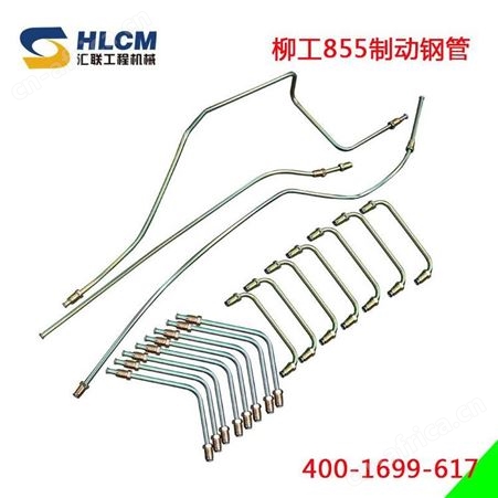 适用装载机配件铲车临工955徐工500K厦工柳工50C刹车钢管制动钢管