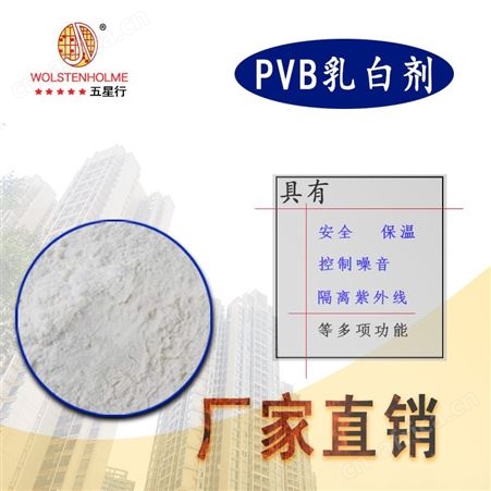 深圳蒙砂玻璃膜乳白剂 PVB薄膜专用乳白剂 免费拿样并技术指导