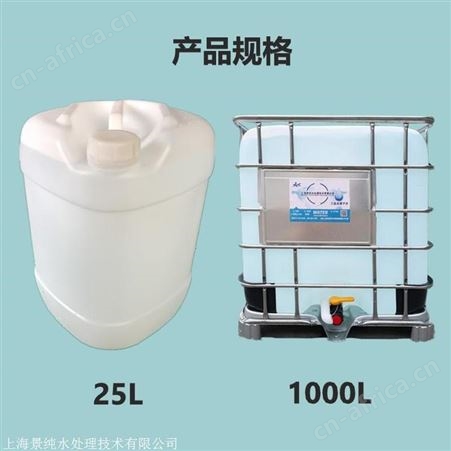 景纯品牌 工业蒸馏水 工业去离子水 工业超纯水 全国均可发货