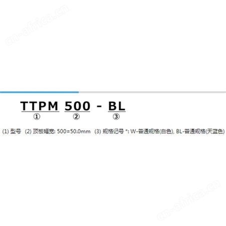 TSUBAKI总代理 塑料顶板链TTPM型：不锈钢销类型 顶板幅宽: 50mm