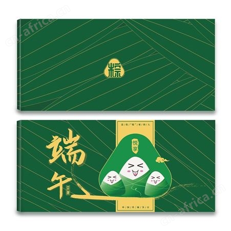 中粮礼品册100型20选1端午自选礼品