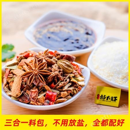 潜江小龙虾调料批发油焖大虾三合一全味料包烧一盆正宗的潜江油焖大虾