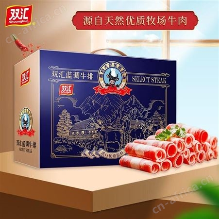 双汇牛排 黑椒西冷儿童牛扒生鲜配黄油酱包 生鲜西冷菲力眼肉 中秋节礼品 蓝调牛排礼盒1865g