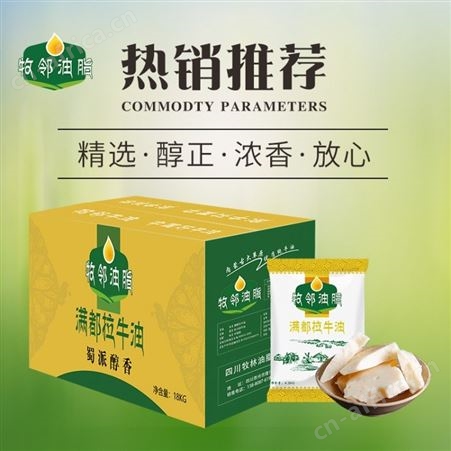 满都拉熟牛油工厂直销-牧邻老火锅牛油-18公斤小包装