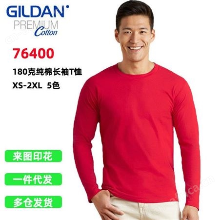 180g成人圆领长袖T恤男纯棉打底衫休闲运动服工作服加工印花