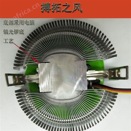 电脑散热器CPU散热器CPU风扇厂家批发 搏拓之风
