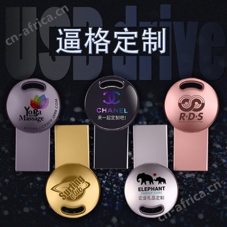 u盘8g高速刻字定制logo个性创意电脑两用移动汽车车载32gU盘16g