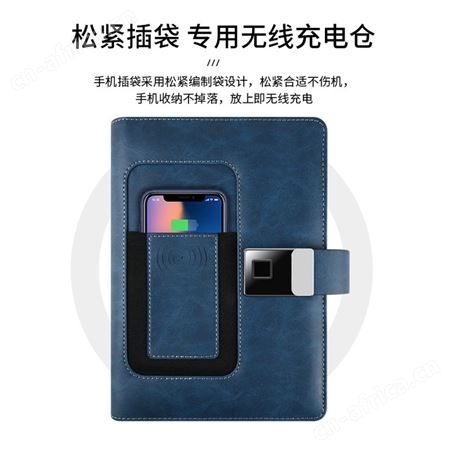 纸能同步插袋手机移动电源充电指纹锁活页本礼品定制笔记本套装