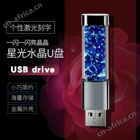u盘定制32g婚礼摄影u盘16g　水晶金属创意企业展会logo高速u盘8g