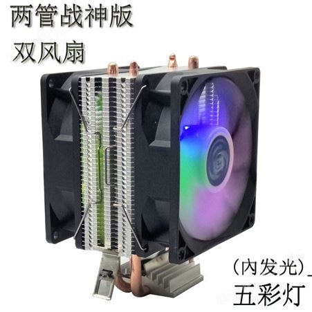 战神版双风扇铜铝CPU热管散热器 搏拓之风