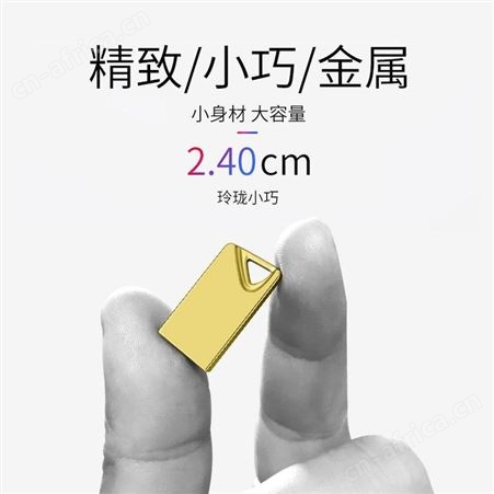车载u盘32g高速音乐真无损16g优盘usb2.064迷你金属U盘8G定制刻字
