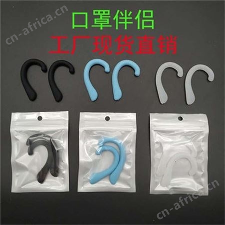 硅胶防勒耳挂厂家供应口罩硅胶耳绳套定制批发