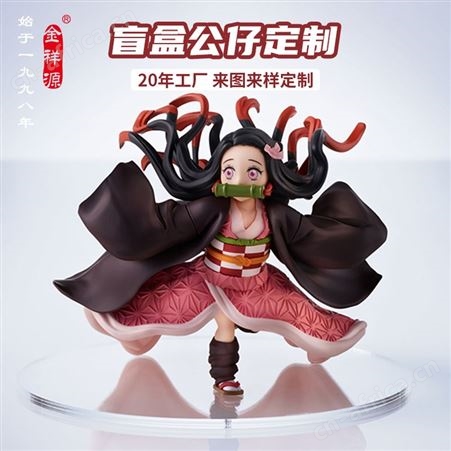 定制，定做动漫卡通人物公仔定制-PVC盲盒公仔定制-盲盒公仔生产厂家