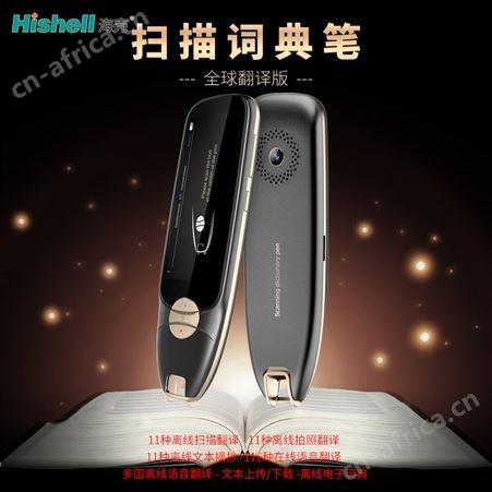 海壳西班牙语学习词典笔离线拍照扫描笔智能录音翻译机