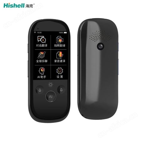 海壳智能语音翻译神器wifi人工智能机器译翻译机