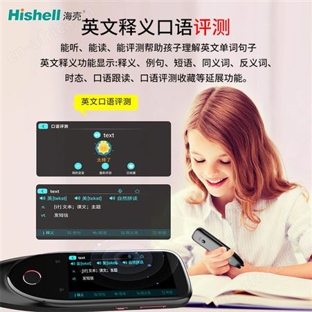 海壳英语成语汉语辞典字典翻译笔智能电子词典扫读笔英语翻译神器扫描笔