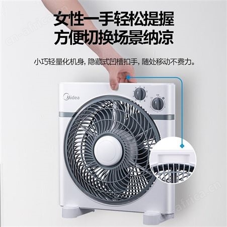 美的  台扇KYT25-15AW 积分礼品兑换 商城一件代发 福利礼品团购