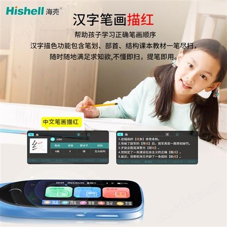 海壳英语成语汉语辞典字典翻译笔智能电子词典扫读笔英语翻译神器扫描笔