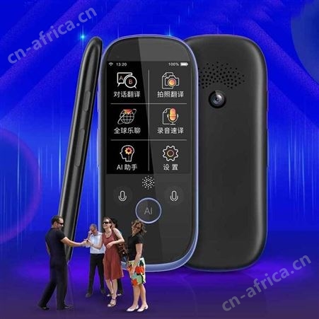 海壳智能语音翻译神器wifi人工智能机器译翻译机
