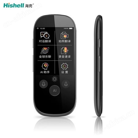 海壳智能语音翻译神器wifi人工智能机器译翻译机