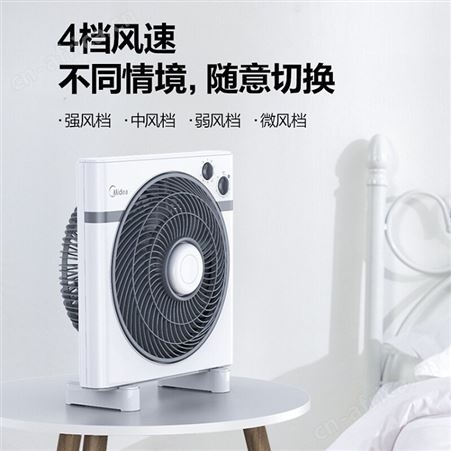 美的  台扇KYT25-15AW 积分礼品兑换 商城一件代发 福利礼品团购