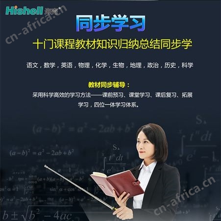 海壳英语成语汉语辞典字典翻译笔智能电子词典扫读笔英语翻译神器扫描笔
