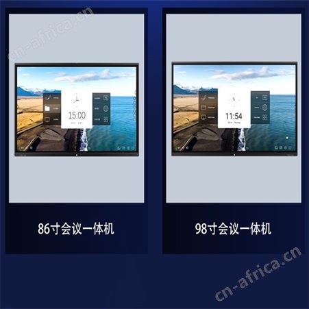 无纸化会议平板批发 智慧会议平板 教学会议一体机  远程会议  触控电子白板 会议一体机厂家