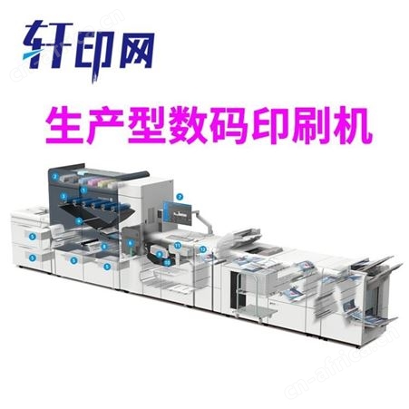 富士碳粉数码印刷机 相册数码印刷机