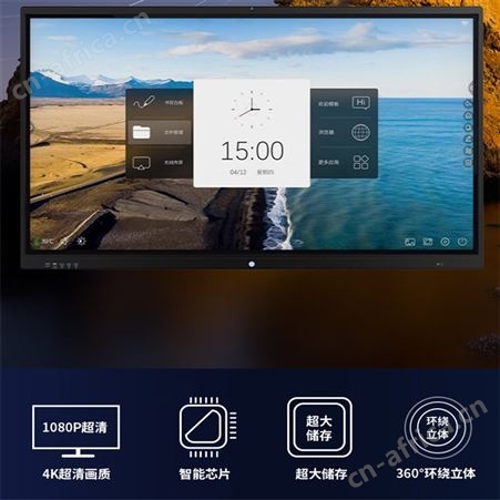 会议一体机厂家 智慧会议平板 触屏电子白板 教学会议一体机  视频会议 智能会议平板供应