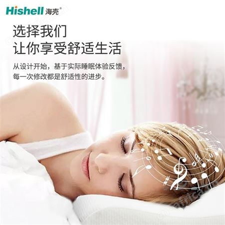 海壳生日礼物免耳机枕头蓝牙枕头智能音乐端记忆棉枕芯