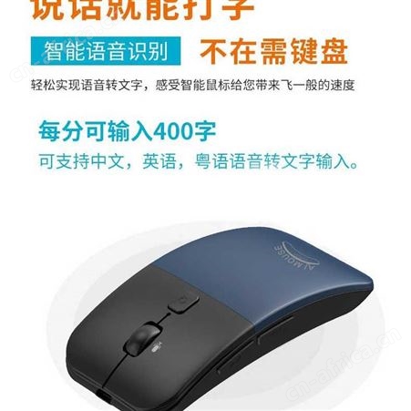 海壳无线鼠标智能语音适用苹果macbook笔记本电脑鼠标声控打字输入打字翻译神器ai人工
